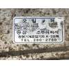 Recambio de radiador aceite para ssangyong korando 2.9 turbodiesel cat referencia OEM IAM 2802700  